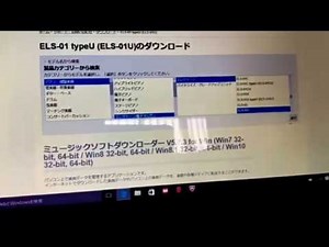 りか先生のエレクトーンHow to 6〜データの買い方①