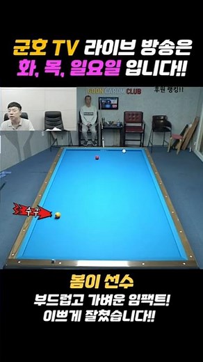 Is this arrangement really this comfortable? Is this a female player? World Championship 3rd plac...