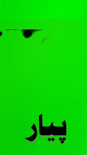 پیار 😔🥺😓#trend #foryou #poetry #video #viral