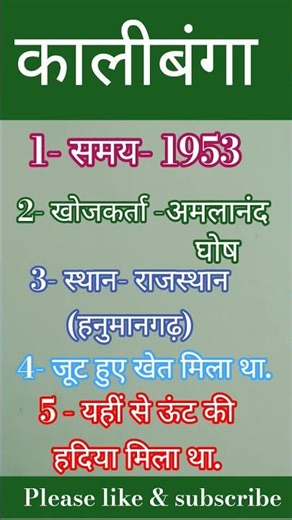 Geography..UP LT Grade teacher exam 🤔🌺🌹 #history #geography #upsc #gyan -darbar