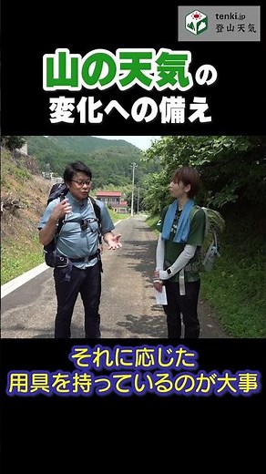 [Hiking Beginners] How to Prepare for Sudden Changes in Mountain Weather