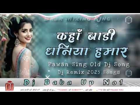 Kaha Badi Dhaniya Hamar Pawan Singh Dj Song | bhojpuri song dj remix | dilwa ke dukhwa jake kekra dj