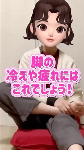 足のむくみ、冷え、疲れには！ #エクササイズ #簡単 #体操