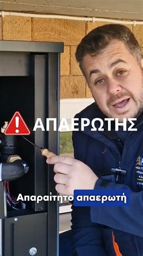 Αντλίες Θερμότητας R290. Τι πρέπει να προσέξετε.