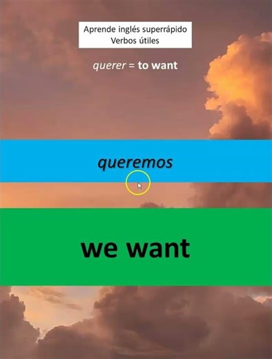Queremos / we want #inglesparaprincipiantes #ingles #vocabularioingles