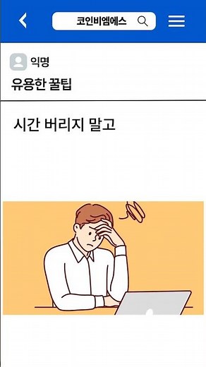 PC 화면 작업표시줄 증발?! 1분 해결 꿀팁