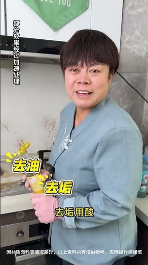 胖姐分享竈臺清潔技巧，輕鬆搞定重油汙 #竈臺清潔 #清潔妙招 #油汙清潔 #居家妙招