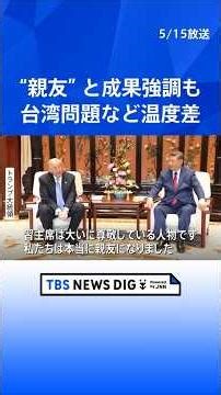 "We've become best friends," President Trump says after summit with President Xi Jinping, emphasi...