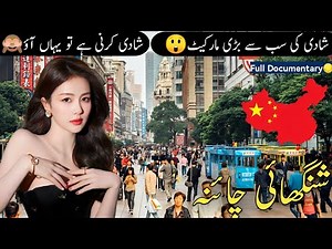 China is Living in 2050 || Shanghai City Documentary