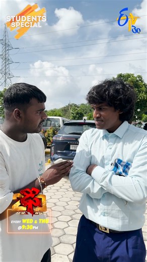 ETV Telugu on Instagram: "📺 Students Special Theme – Every Wed & Thurs @ 9:30 PM only on DHEE! #FailedRevenge #ComedyOnStage #DheeLOL #RevengeGoneWrong #DheeFun #DanceComedy #EpicFails #DheeShow #StudentsSpecial #ComedyMoments #DheeWednesdays #DheeThursdays"