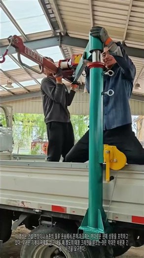 접이식 크레인 설치 꿀팁! 작업 효율 올리는 법 🏗️↓ #건설현장