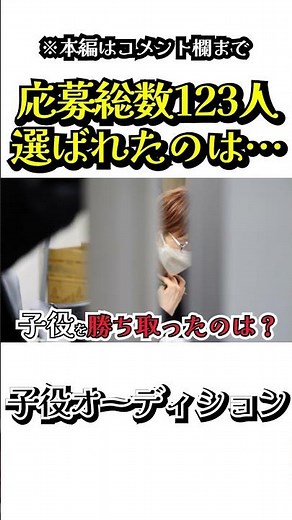 バレエ子役オーディション③ #shorts #バレエ #ダンス