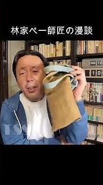 Master Hayashiya Pe's stand-up comedy! (Monday, March 16, 2026)