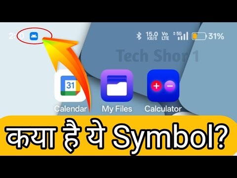 What Is Android Symbol On Notification And How to Remove this