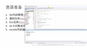 环境准备-rt-thread开发指南