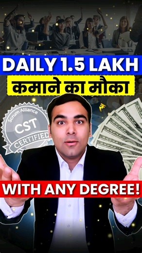 Gokul Chhabra on Instagram: "Become a CST & Earn 1 Lakh Per Day!🤯🔥 Versatile Career: Whether you're from BBA, B.Com, B.Tech, Medical, or any other field, anyone can excel in this profession!💼 Complete Roadmap: I'm bringing you the complete roadmap to becoming a CST, absolutely free!🗺 Certifications Needed: To embark on this journey, you'll need specific certifications. Check my comments for details!🎓 High Earnings: Train for just 5-6 hours a day from the comfort of your home and earn 1-1.5 