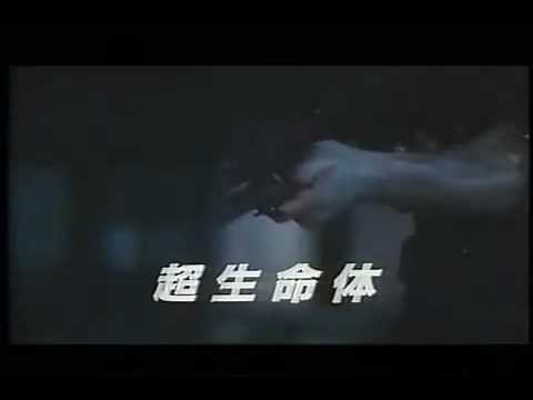 Shocking Dark Trailer