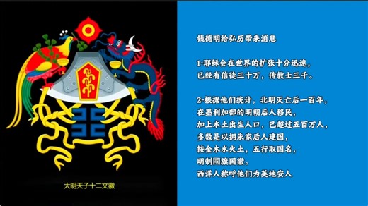 战国|弘历路易乔冶逐利墨利加