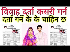How To Get Marriage Certificate in Nepal | Bibaha Darta Kasari Garne| Marriage Registration in Nepal