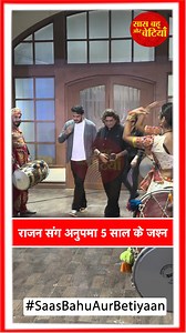 Rajan Shahi With Daughter At Anupamaa’s 5-Year Celebration 🌟❤️ Producer Rajan Shahi, along with his daughter, made a graceful appearance at the felicitation of Anupamaa’s 5 glorious years. The proud moment reflected both a personal and professional milestone, celebrating the show’s phenomenal journey. #RajanShahi #Anupamaa #5YearsOfAnupamaa #StarPlus #FamilyMoments #TVJourney #SBBXtra #SaasBahuAurBetiyaan #SBB | Saas Bahu Aur Betiyaan