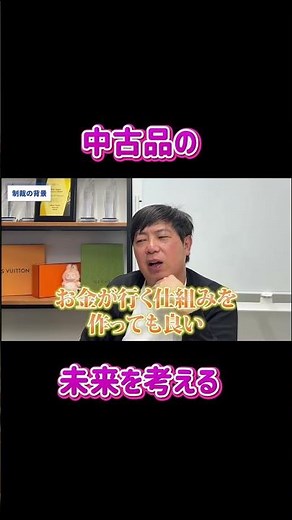 【eBayセラー必見】EUの制裁で“高級ブランドの再販”が自由になる！？