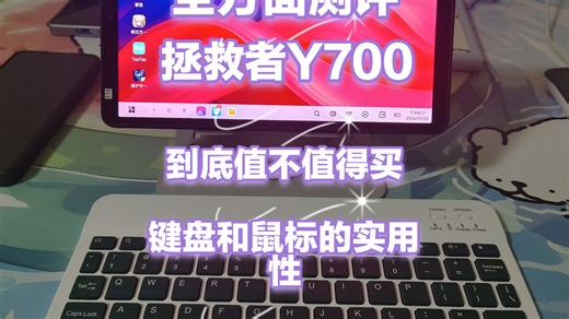 这一期我们家重点来讲一下这个联想拯救者平板，我用它测试了明日方舟终末地，崩铁，炉石，影之诗，燕云十六声等多款大型热门游戏