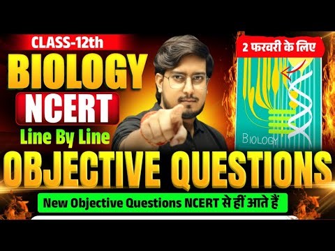 Biology Class 12 NCERT Line By Line Objective | Class 12 Biology Objective | Bihar Board 2026
