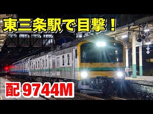 東三条駅でクモヤE493系を目撃！