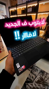 5.3K views · 60 reactions | LENOVO V15 G4 / AZERTY LAYOUT / HDMI / TYPE C ✅ #lenovo #laptop | El Assli Hi-Tech / الأصلي هاي تك | Facebook