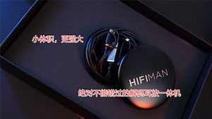 超小，超好听！HIFI MAN HM800超微型解码耳放一体机