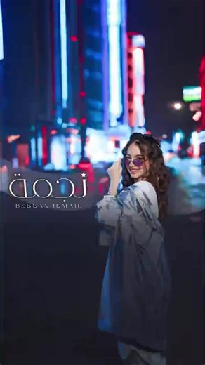 Nssm Sass (@nssm141)’s videos with الصوت الأصلي - Nssm Sass