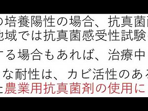 【NEJMレビュー】アスペルギルス症