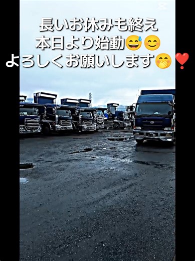 伸成工業ダンプ屋 23号車で残土運搬スタート