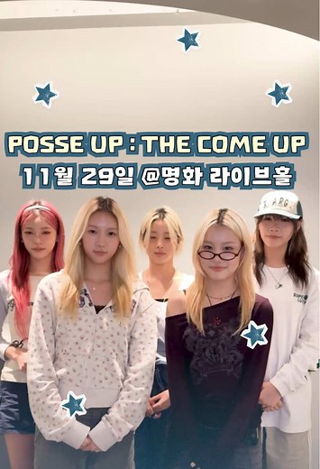 영파씨 1ST 콘서트 'POSSE UP' 서울에서 열려!