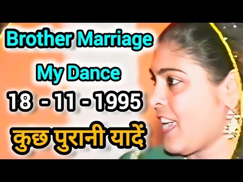 Old punjabi Wedding Dance 💃 | ਦੇਖੋ ਪੁਰਾਣੇ ਸਮੇ ਦੇ ਵਿਆਹ ਬਿਨਾਂ DJ ਤੋ | Old punjabi Marriage 1995