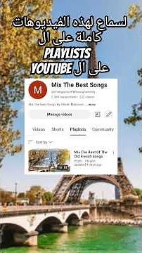 Mix The Best Of The Old French Songs