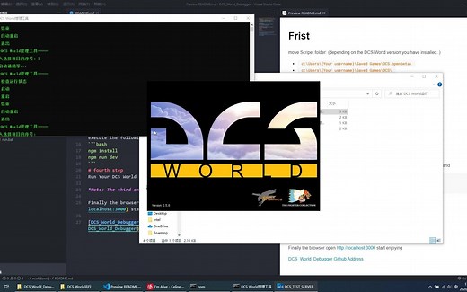 DCS World Lua脚本调试器