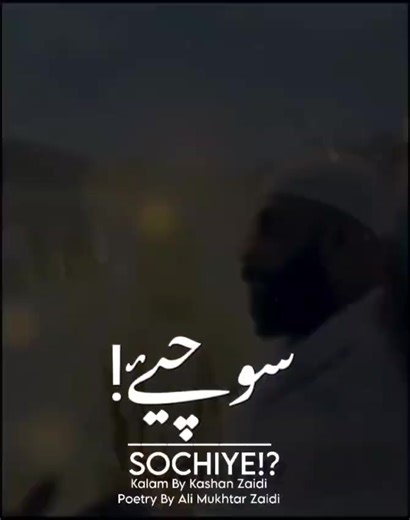 دل دھڑکنے کی صدا میں ہے صداۓالعجل🫀🙌🏻 ہاتھ کو کچھ دیرجو سینے پے رکھ کر سوچئے🌺 مکمل کلام لنک: https://youtu.be/U06OlN8hEIc?si=XeRdlzueKRuw_ICz #kashanzaidi #15_shaban #imamezamana #imammehdi #ajh