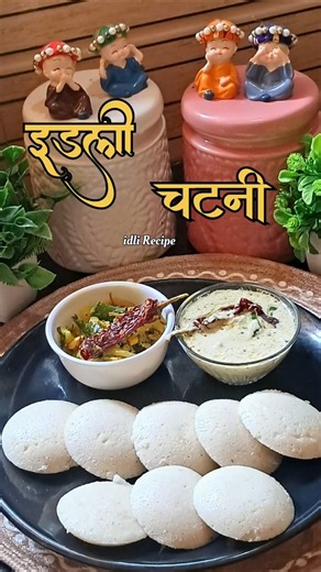 थंडी असो की उन्हाळा साऊथस्टाईल पांढरीशुभ्र दिवसभर मऊ राहणारी इडली बनवण्याची सिक्रेट पद्धत| #Idli