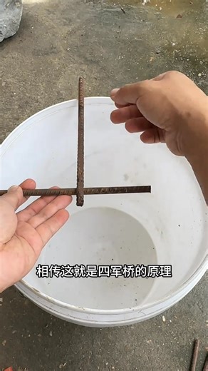 93K views · 13 reactions | The principle of the Four Army Bridge #knowledge expansion #practical tips #experts in the common p | 思思小技巧 | Facebook