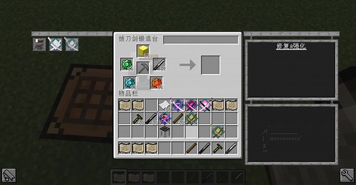 [技术性演示]Tinker's SlashBlade计划研究成果 其三