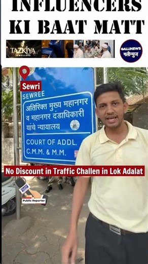 No Discount in Traffic Challen in Lok Adalat