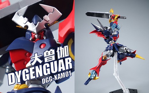 几十米大长刀！一刀两断！万代 HG 机战OG 大曾伽 拼装模型【评头论足】