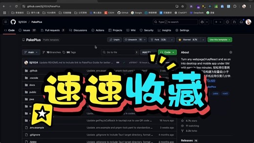 Pake Plus支持免token本地打包了