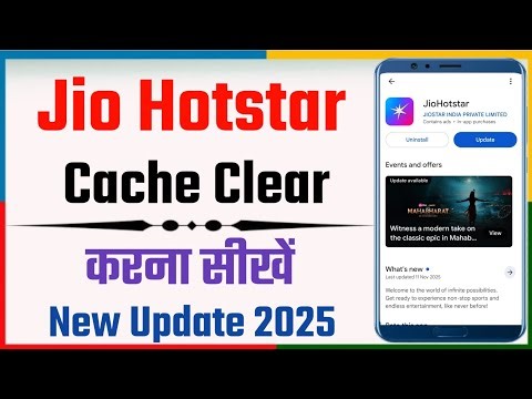 Jio Hotstar App Cache Clear Kaise Kare | App Slow, Lag & Not Working Problem Ka 100% Fix