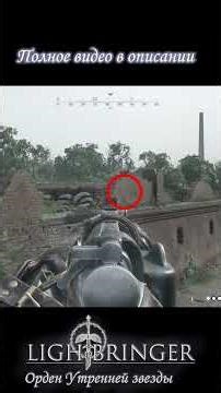 Light and Parf №2 7 #huntshowdown #хантшовдовнэпичныймомент #hunthowdown #hunt #1896 #хантшовдаун