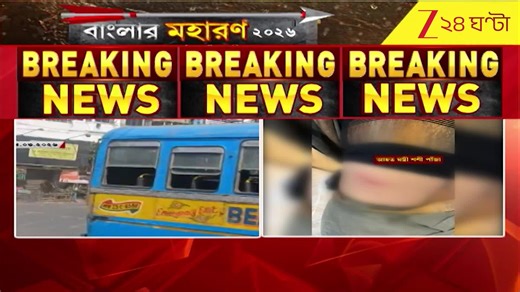 Attack on Shashi Panja | গিরিশপার্কে তুলকালামের ঘটনায় গ্রেফতার ৪, পালটা বিক্ষোভ সজলের | Zee 24 Ghanta