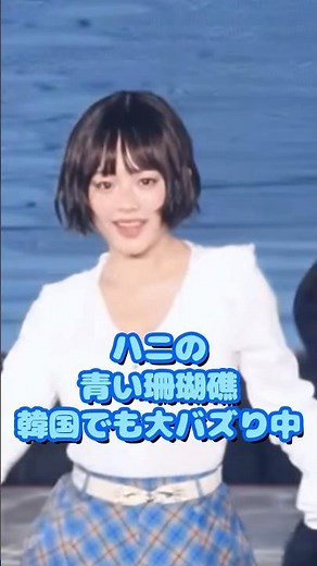 [Hani's Blue Lagoon] #shorts