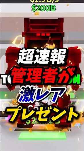 Breaking news! Admin gives out super rare secrets! #fortnite #Fortnite #Brainlot