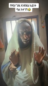 56K views · 3.4K reactions |  Ethio-event | Ethio-event | Facebook